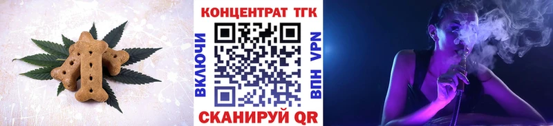 Печенье с ТГК конопля  Купить закладки  Ладушкин 