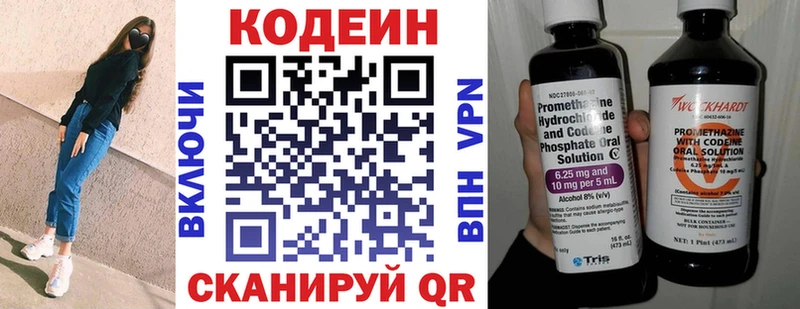 Кодеин Purple Drank  Купить  Ладушкин 