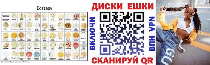 Купить закладки  Ладушкин  Ecstasy круглые 