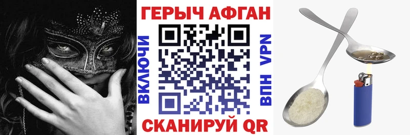 Героин хмурый  Купить  Ладушкин 