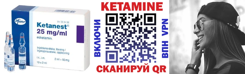 КЕТАМИН VHQ  Купить  Ладушкин 