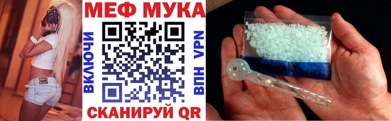 Меф mephedrone Купить закладки Ладушкин