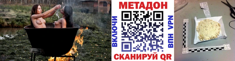 МЕТАДОН methadone Ладушкин